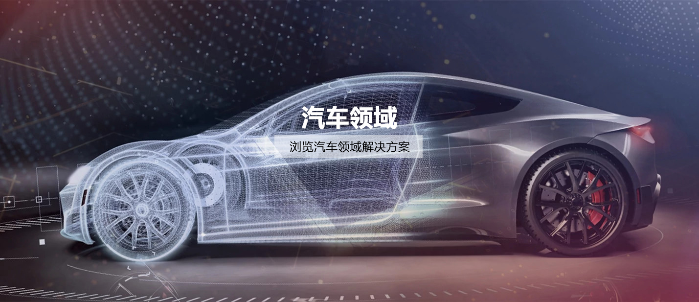 汽车