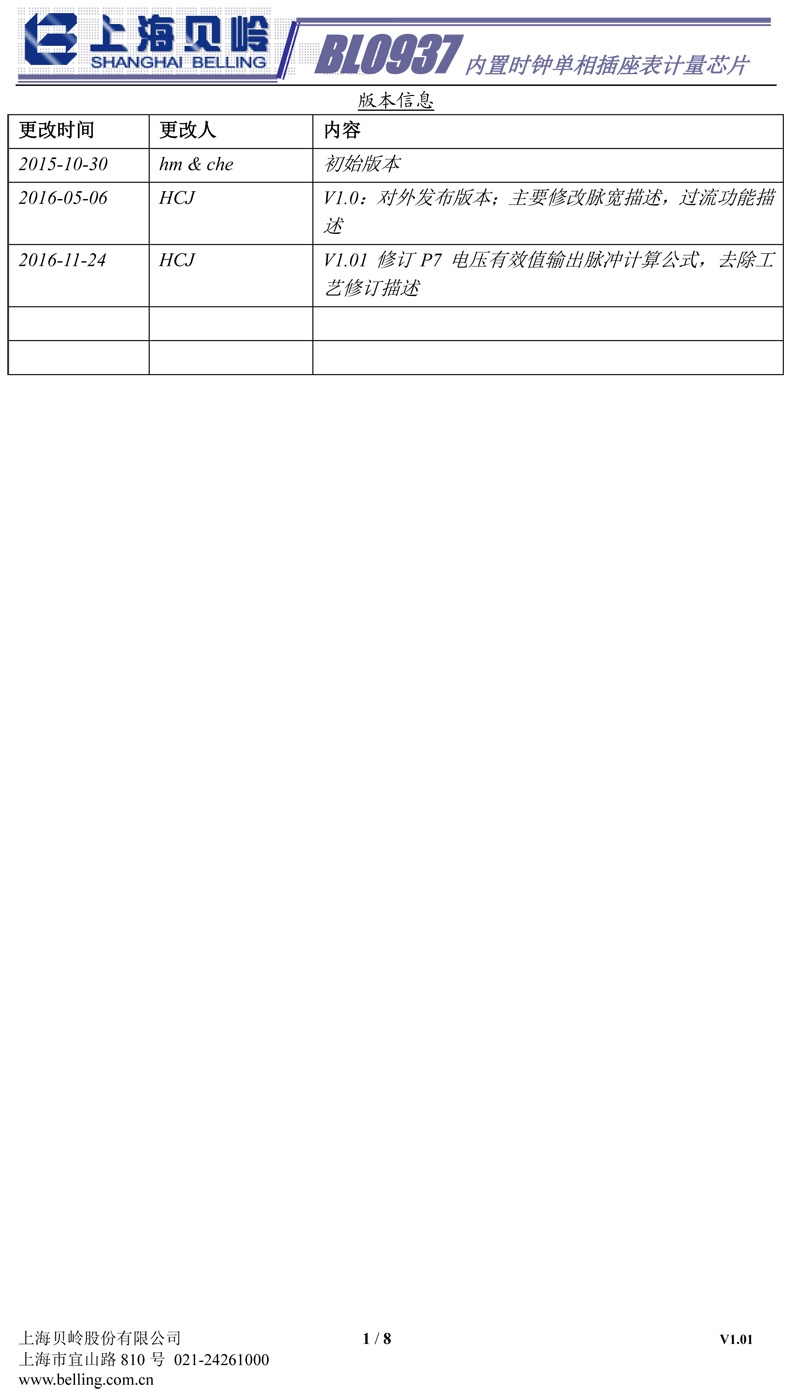 BL0937_datasheet__V1-1.jpg
