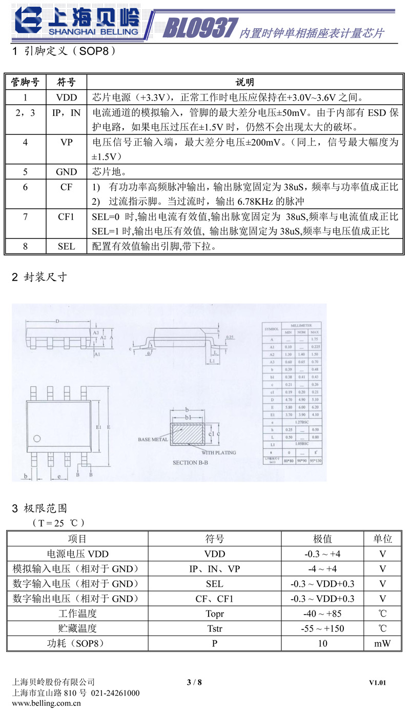 BL0937_datasheet__V1-3.jpg
