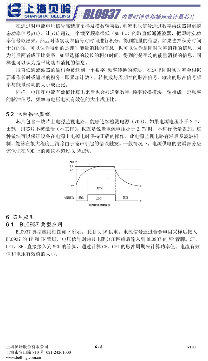 BL0937_datasheet__V1-6.jpg