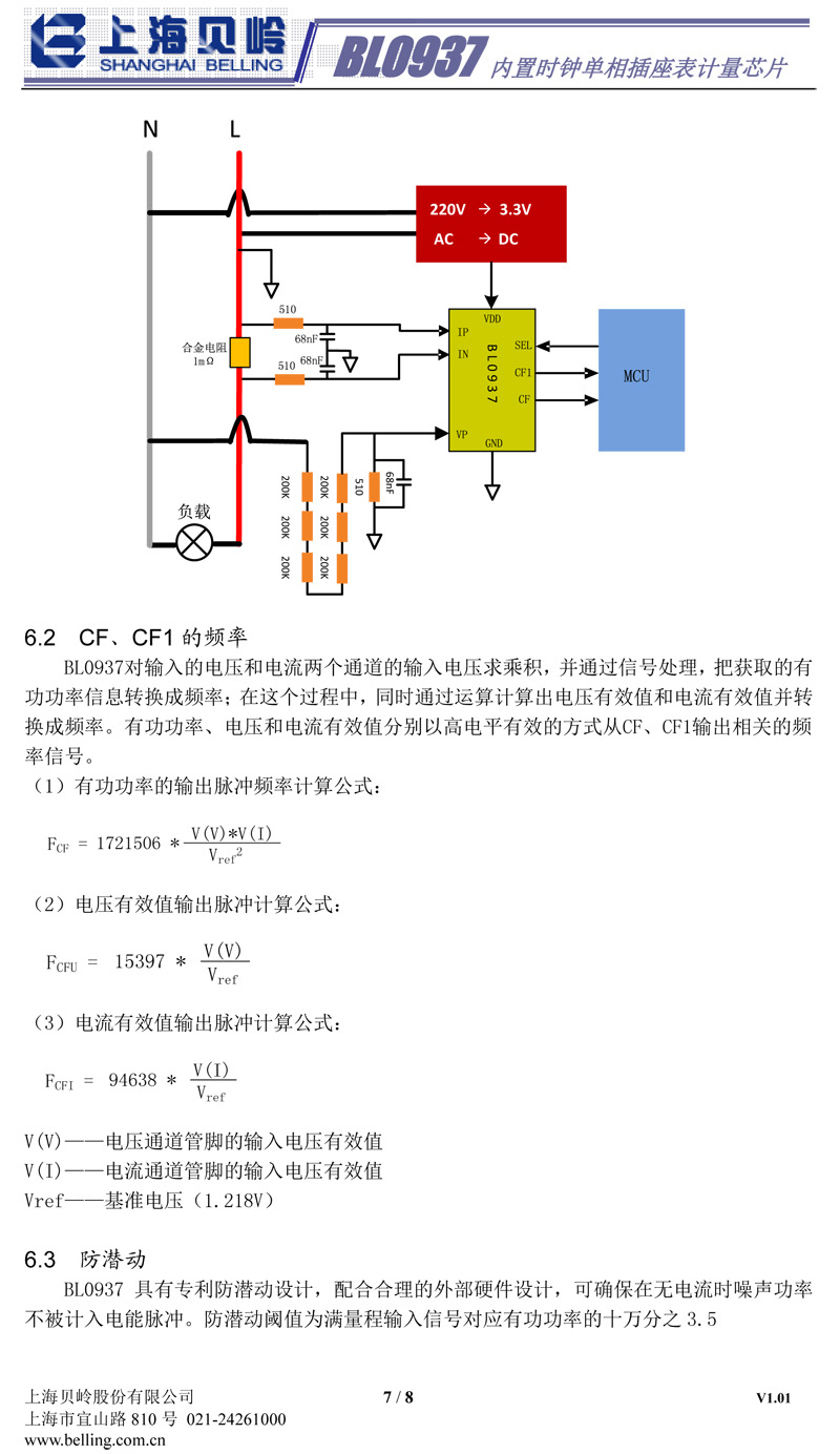 BL0937_datasheet__V1-7.jpg