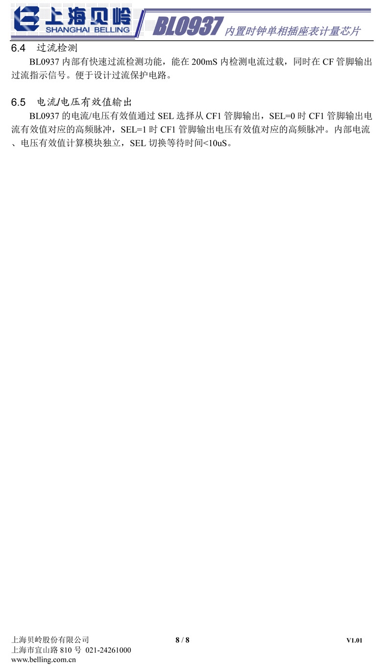 BL0937_datasheet__V1-8.jpg